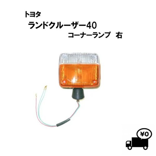 Toyota land cruiser series - cruiser, 40