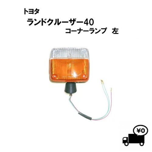 Toyota land cruiser - land, 40