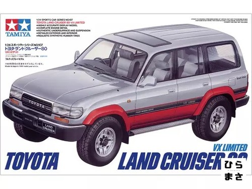 Land cruiser 80 - 1/24, vx